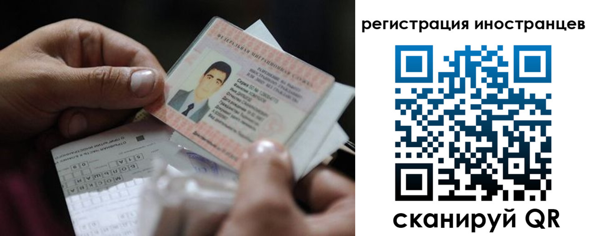 временная регистрация законно в Новомосковске