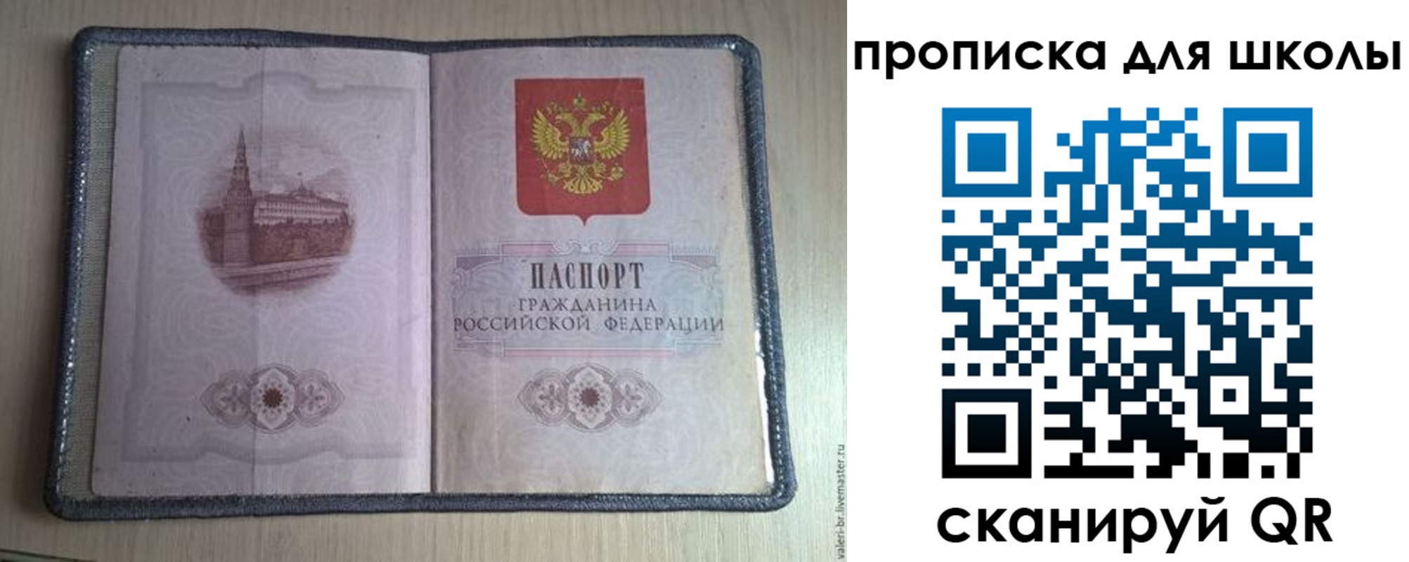 регистрация в Новомосковске