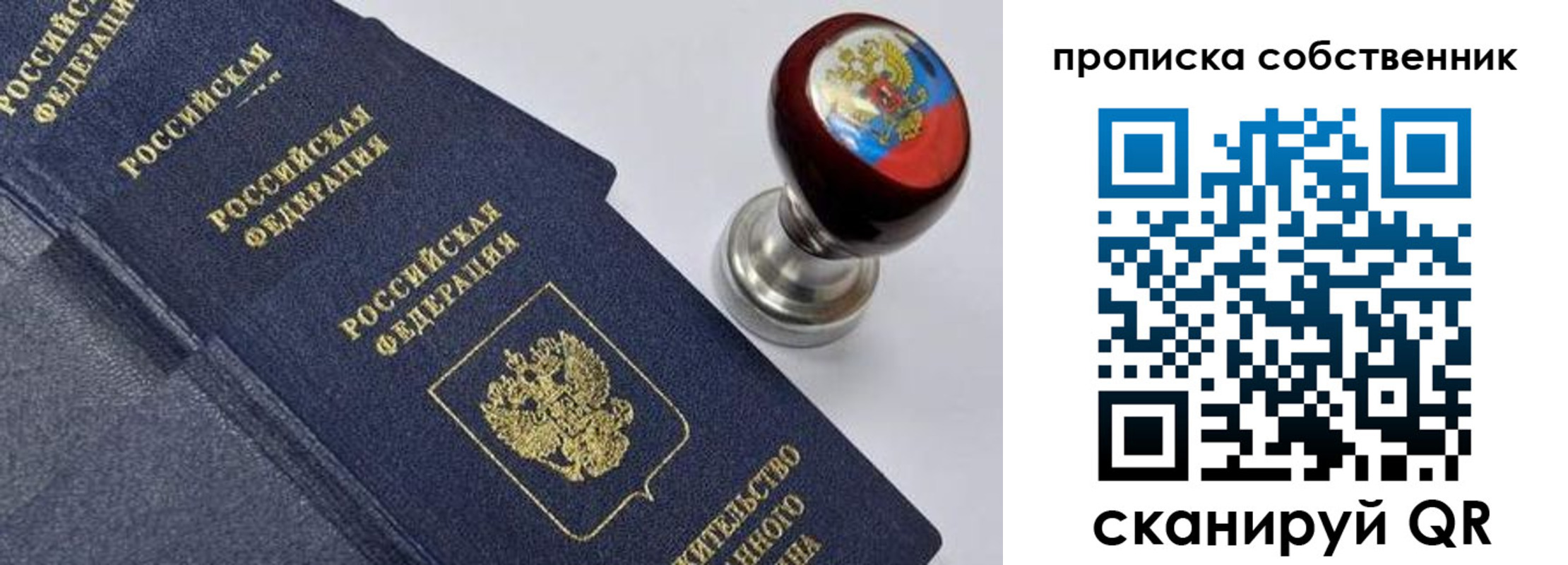 прописка для кредита в Новомосковске