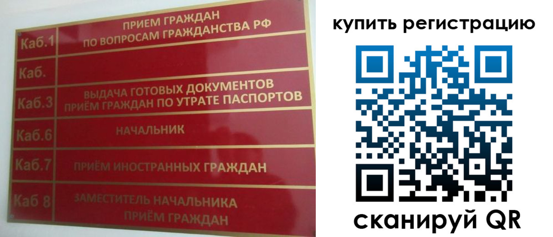 временная регистрация законно в Новомосковске