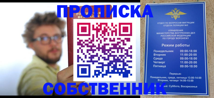 временная регистрация гарантия в Новомосковске